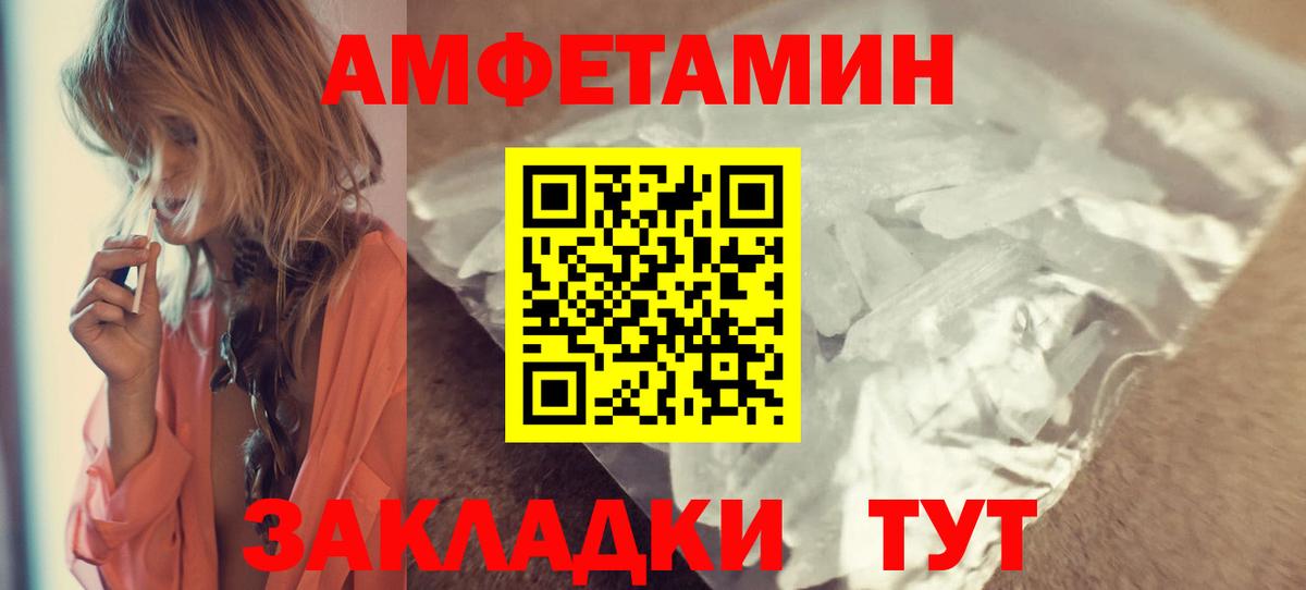 Amphetamine 98%  Вход с VPN  Губкинский 