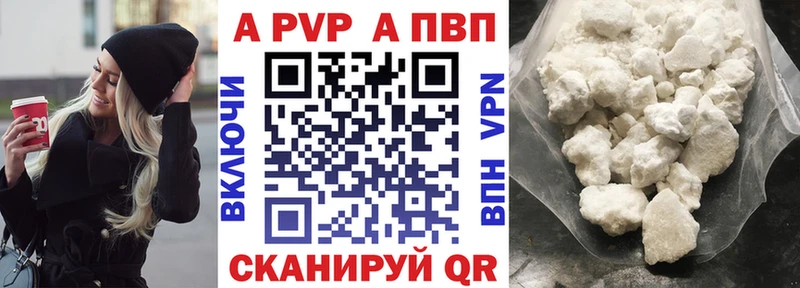 Альфа ПВП мука  Губкинский 