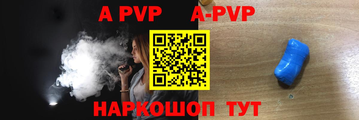 А ПВП Соль  Вход с VPN  Губкинский  А ПВП  A PVP кристаллы  А ПВП СК КРИС 