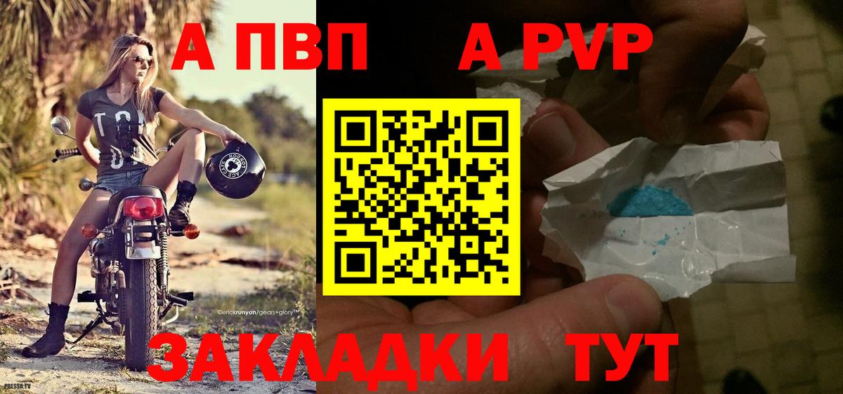 А ПВП VHQ Губкинский