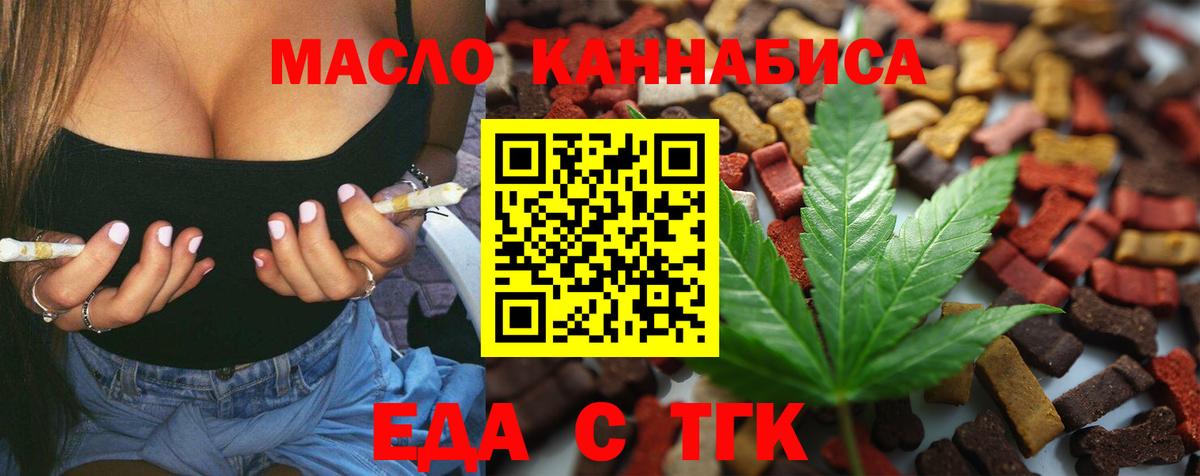 Печенье с ТГК марихуана Губкинский
