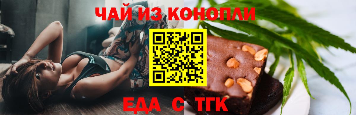 Губкинский  Еда ТГК марихуана  Вход с VPN 