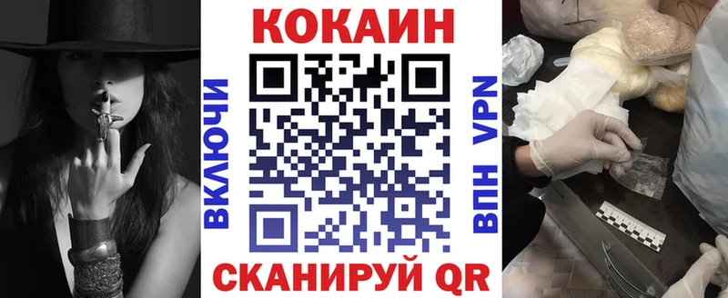 Кокаин FishScale  купить закладку  Губкинский 