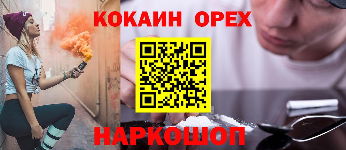 COCAIN Боливия Губкинский