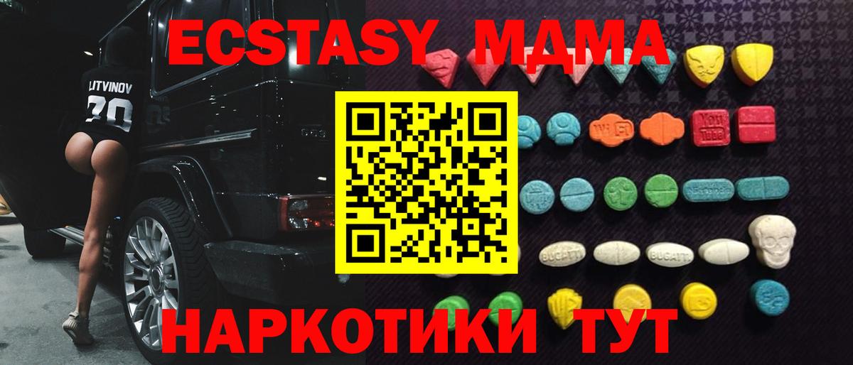 ЭКСТАЗИ MDMA  ЭКСТАЗИ DUBAI  Вход с VPN  ЭКСТАЗИ  ссылка на мегу ТОР  Губкинский 
