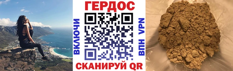 ГЕРОИН герыч  купить закладку  Губкинский 