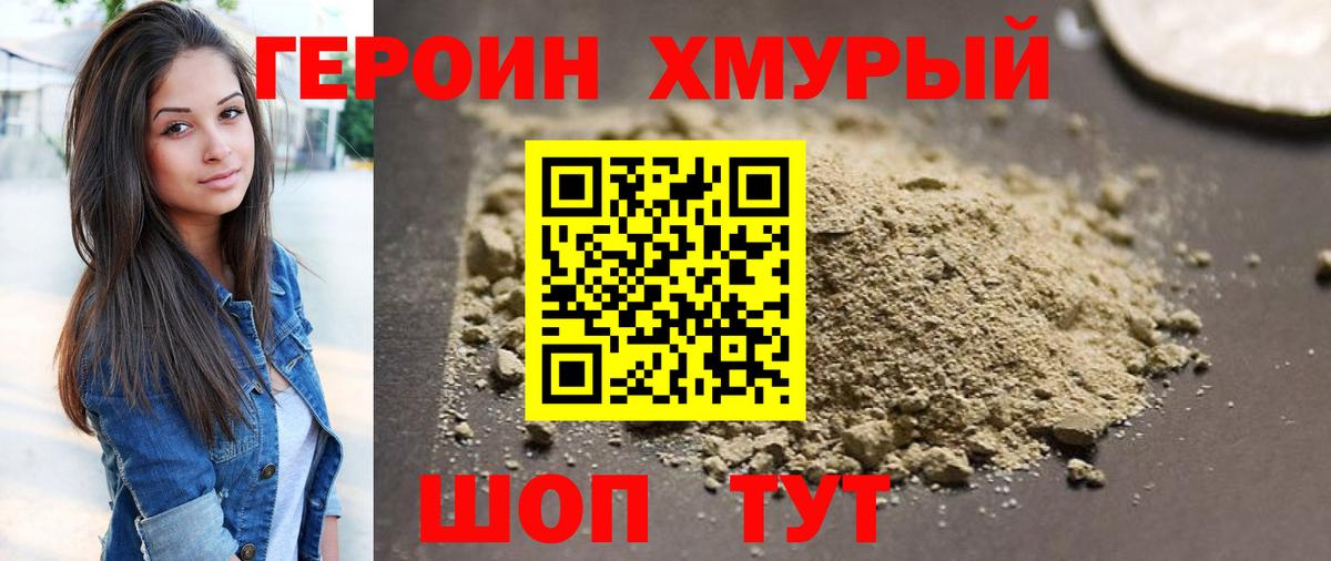 Героин  Вход с VPN  Губкинский  Героин Heroin 