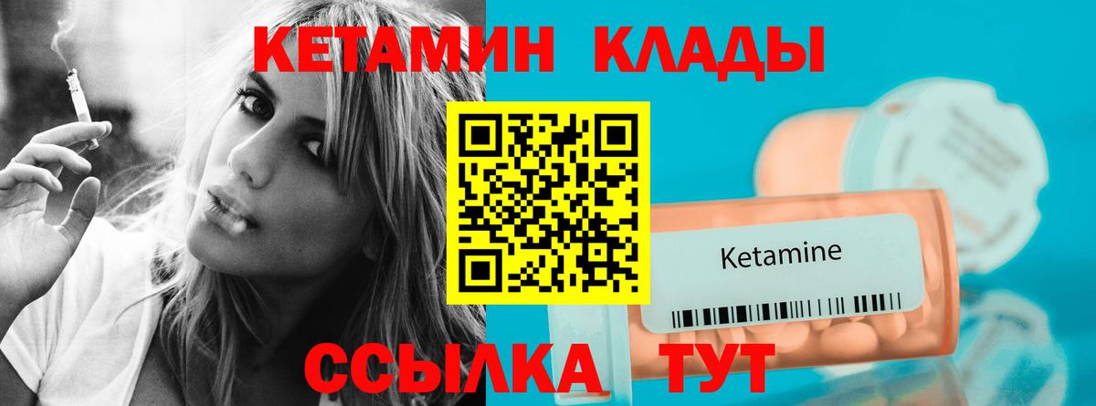 Кетамин ketamine Губкинский
