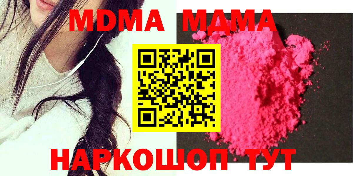 Губкинский  MDMA crystal  MDMA Molly  Вход с VPN 