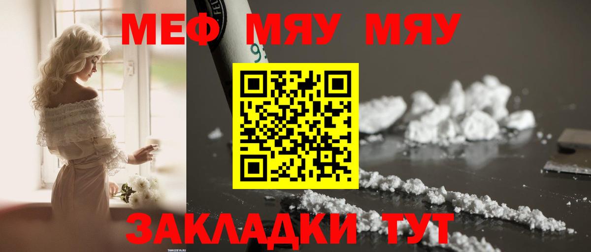 Губкинский  где купить   Вход с VPN  Мефедрон VHQ  МЕФ VHQ 