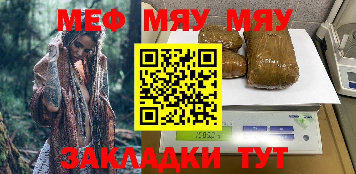 Мефедрон мука Губкинский