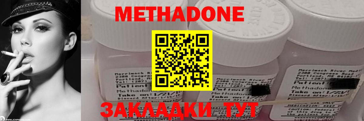 Метадон VHQ Губкинский