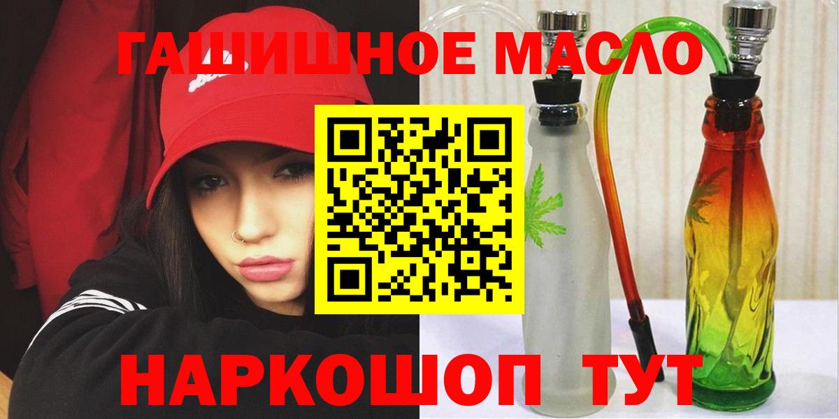 ТГК вейп Губкинский