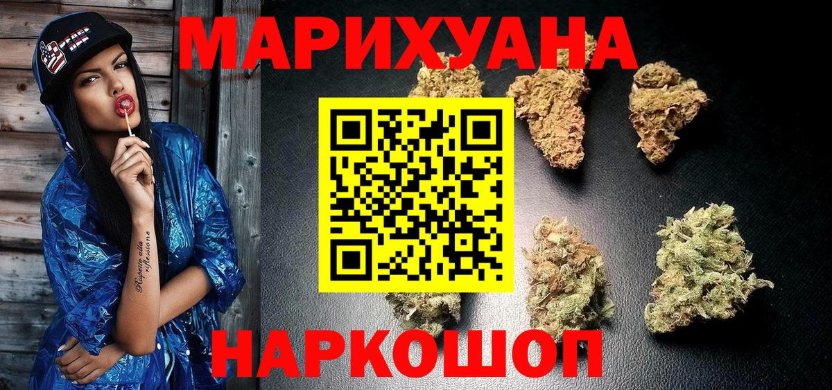 Бошки марихуана Ganja Губкинский